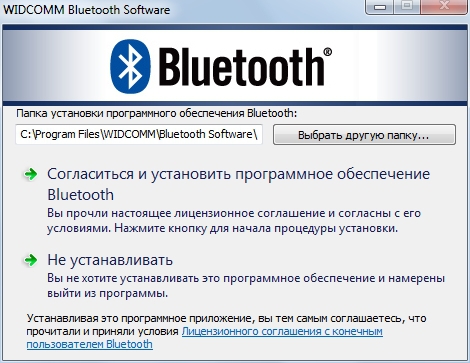 Скачать драйвер Bluetooth WIDCOMM Broadcom